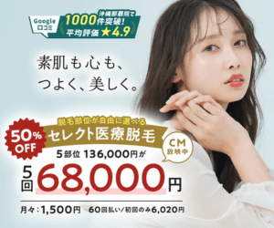 エルプラスクリニック